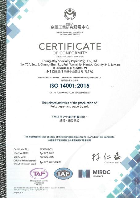 ISO14001 page1